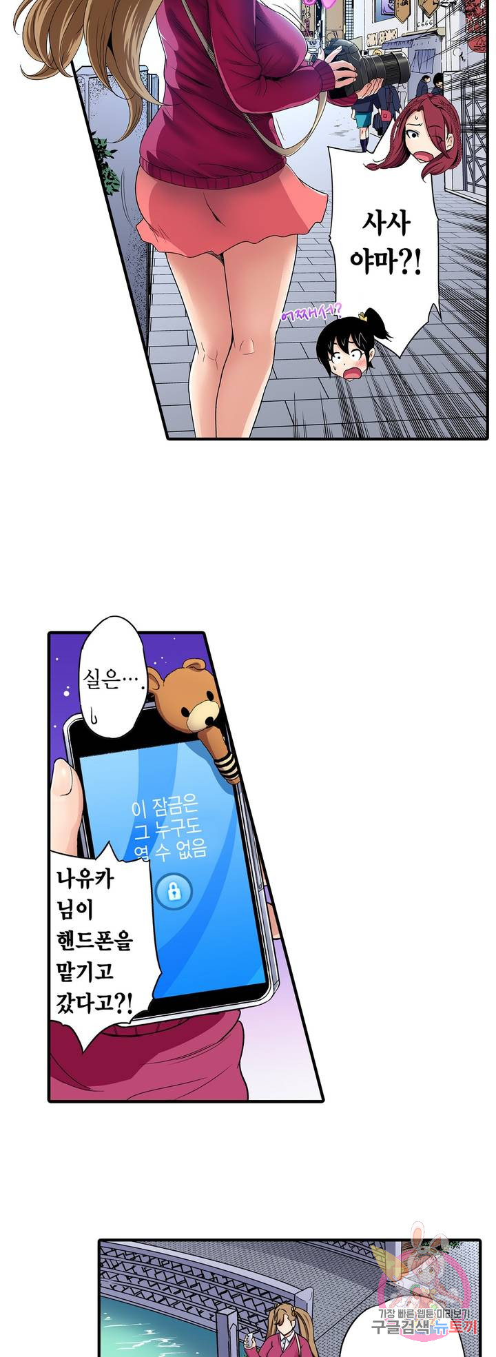 Forced Shemale Rape Raw Chapter 52 Page 5
