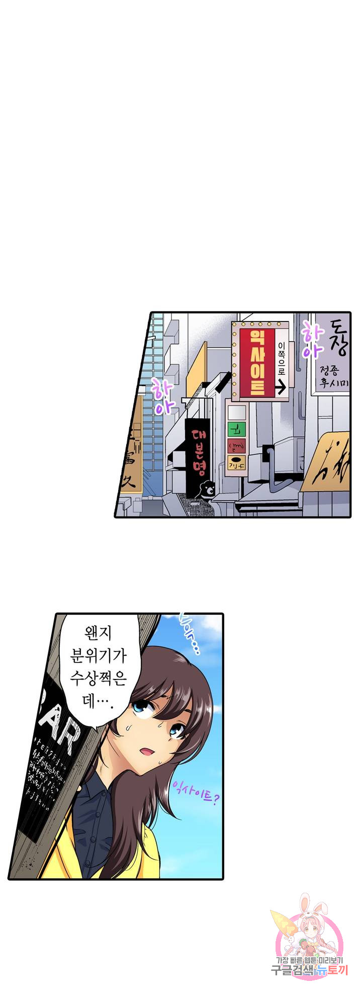 Forced Shemale Rape Raw Chapter 52 Page 7