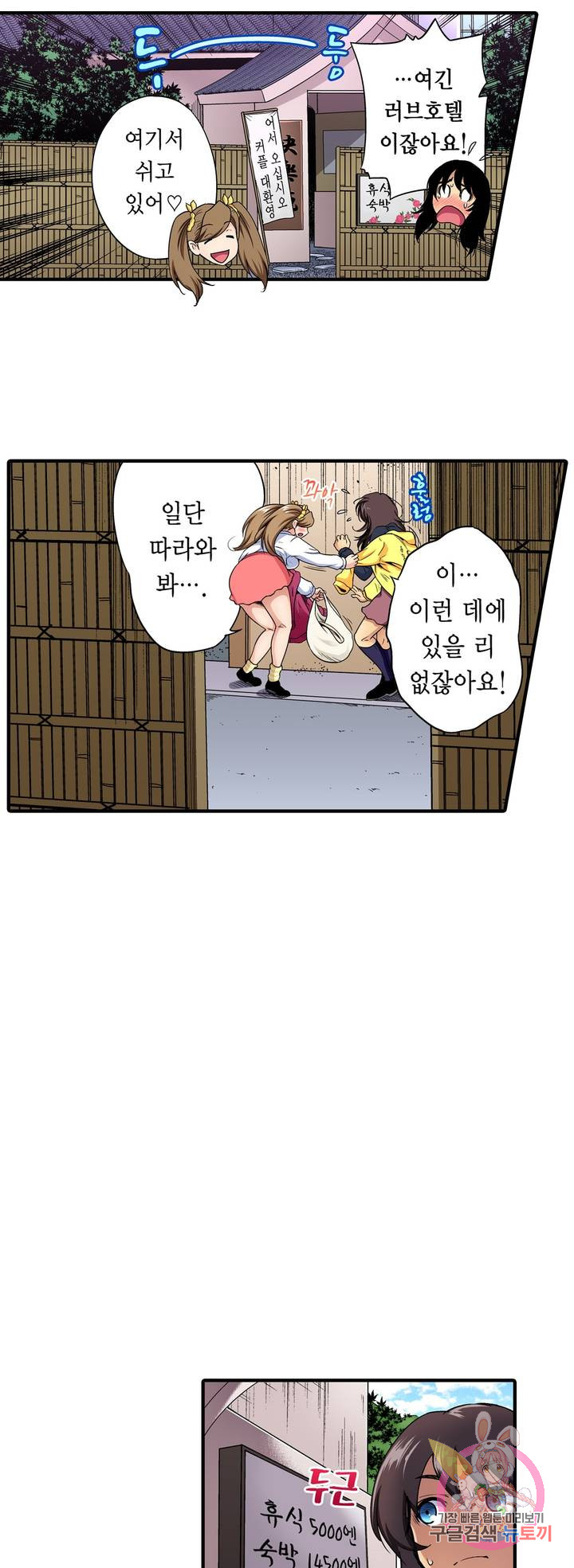 Forced Shemale Rape Raw Chapter 52 Page 8