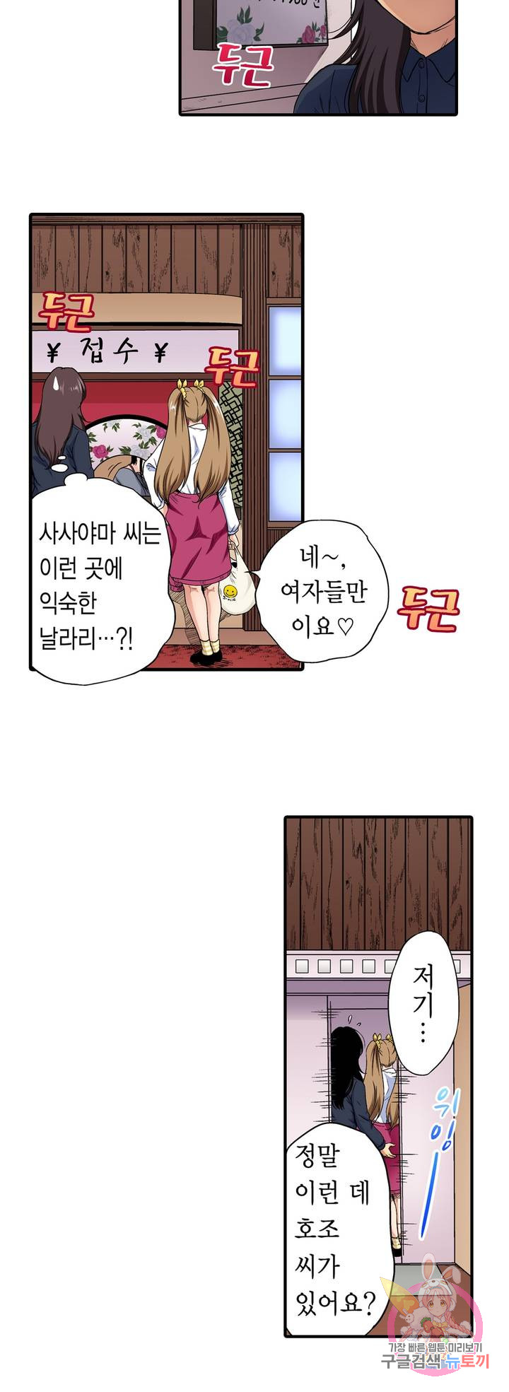 Forced Shemale Rape Raw Chapter 52 Page 9