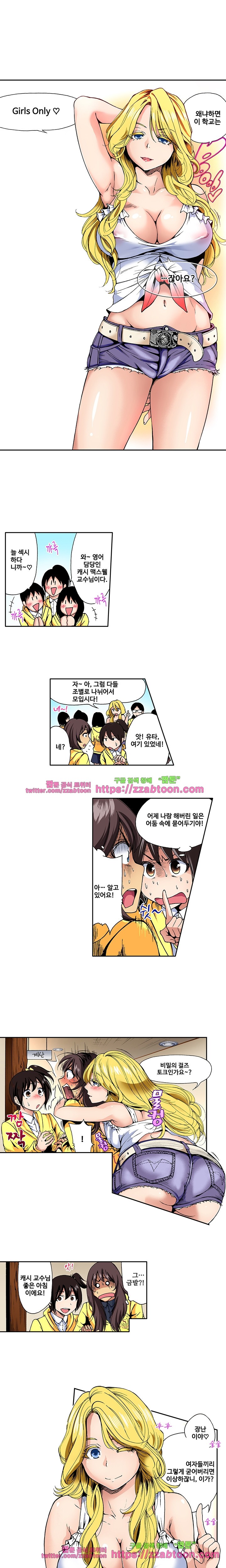 Forced Shemale Rape Raw Chapter 7 Page 3