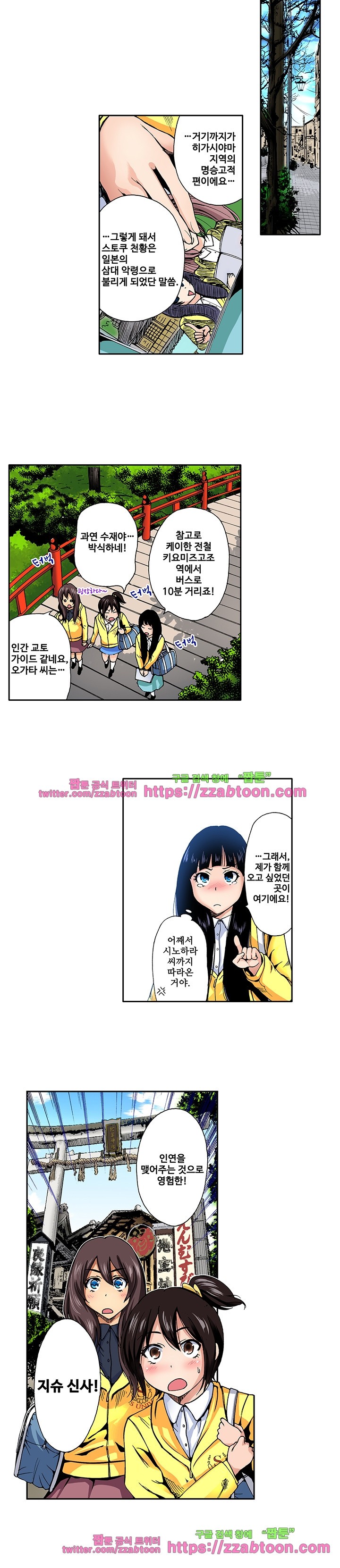 Forced Shemale Rape Raw Chapter 7 Page 5
