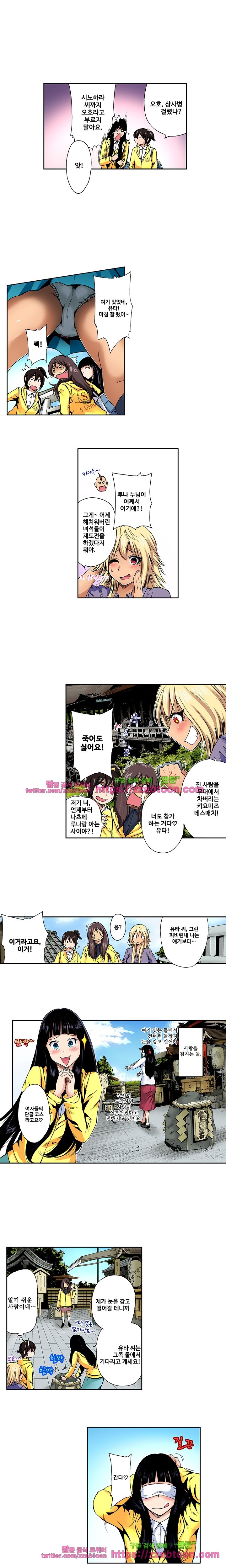Forced Shemale Rape Raw Chapter 7 Page 6