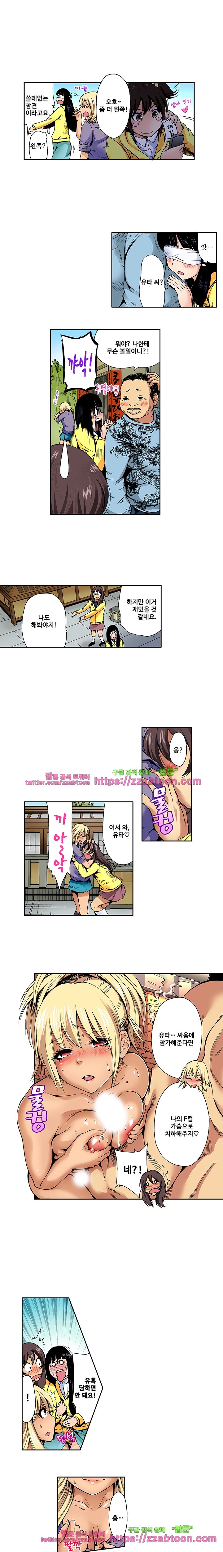Forced Shemale Rape Raw Chapter 7 Page 7