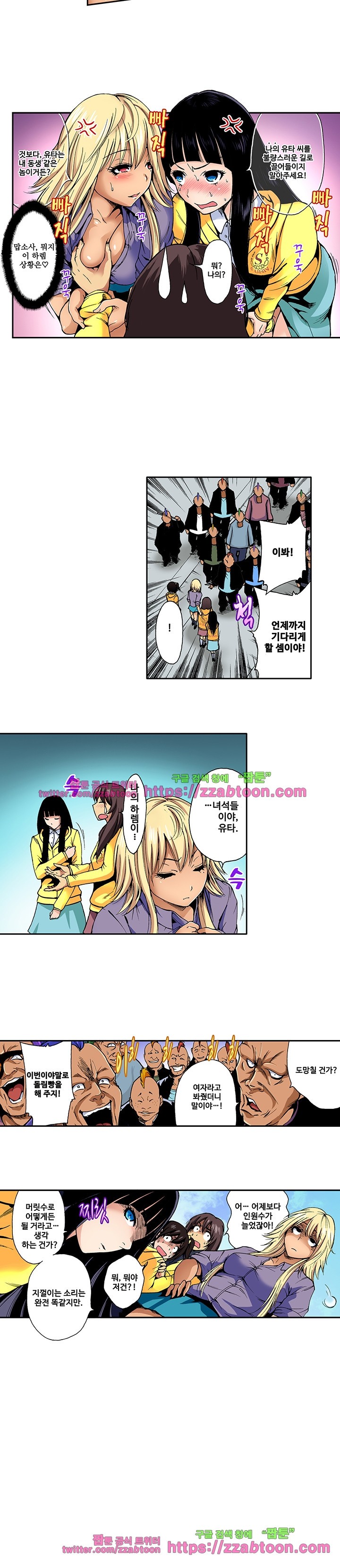 Forced Shemale Rape Raw Chapter 7 Page 8
