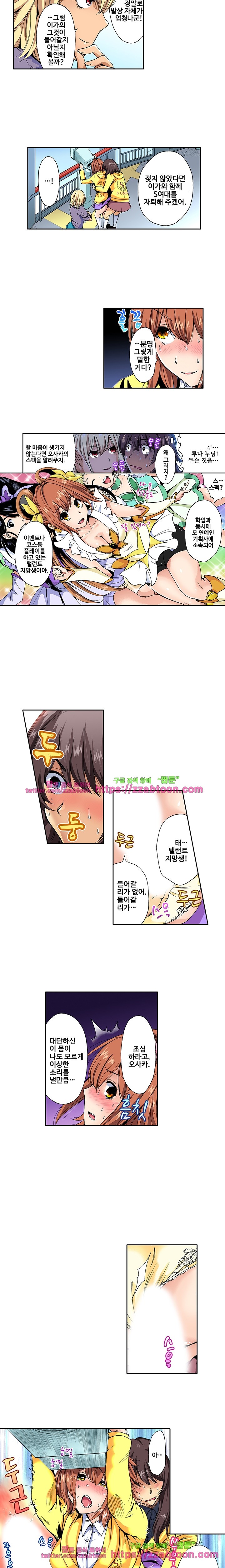 Forced Shemale Rape Raw Chapter 8 Page 10