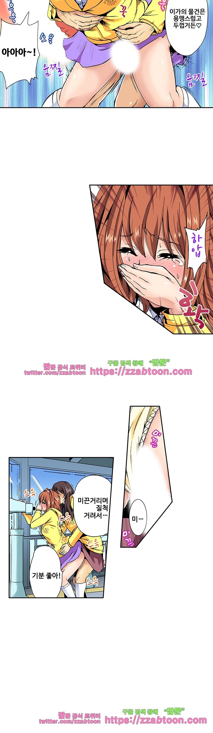 Forced Shemale Rape Raw Chapter 8 Page 11