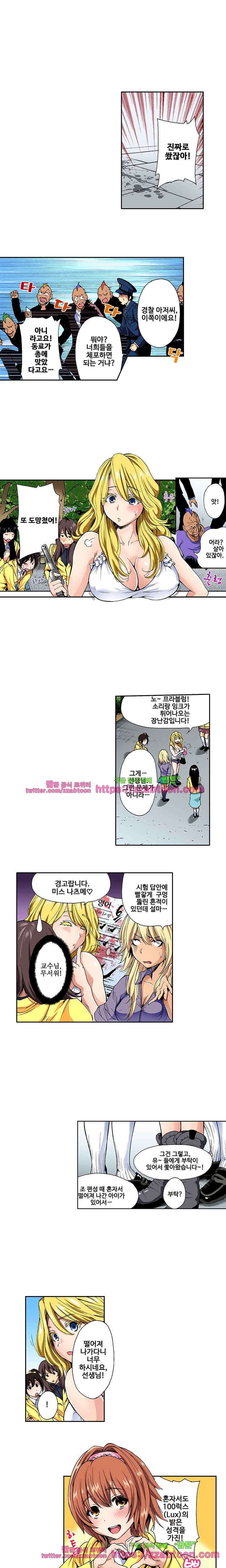 Forced Shemale Rape Raw Chapter 8 Page 3