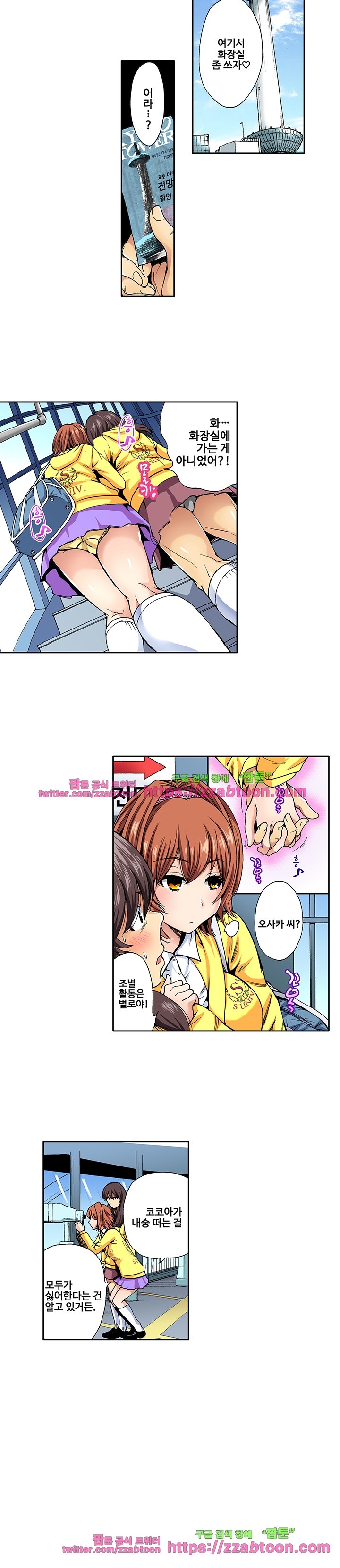 Forced Shemale Rape Raw Chapter 8 Page 5
