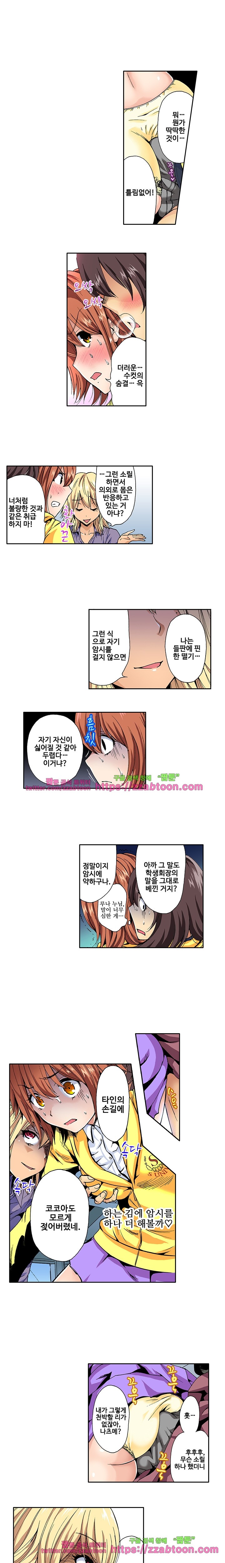 Forced Shemale Rape Raw Chapter 8 Page 9