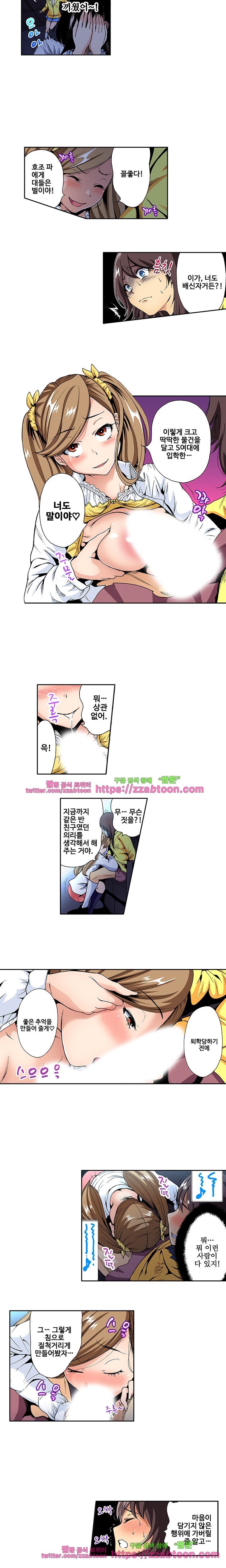 Forced Shemale Rape Raw Chapter 10 Page 10