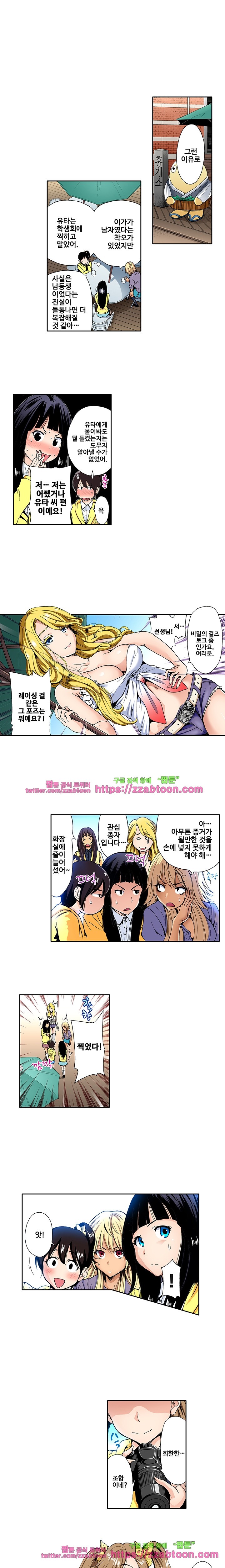 Forced Shemale Rape Raw Chapter 10 Page 3
