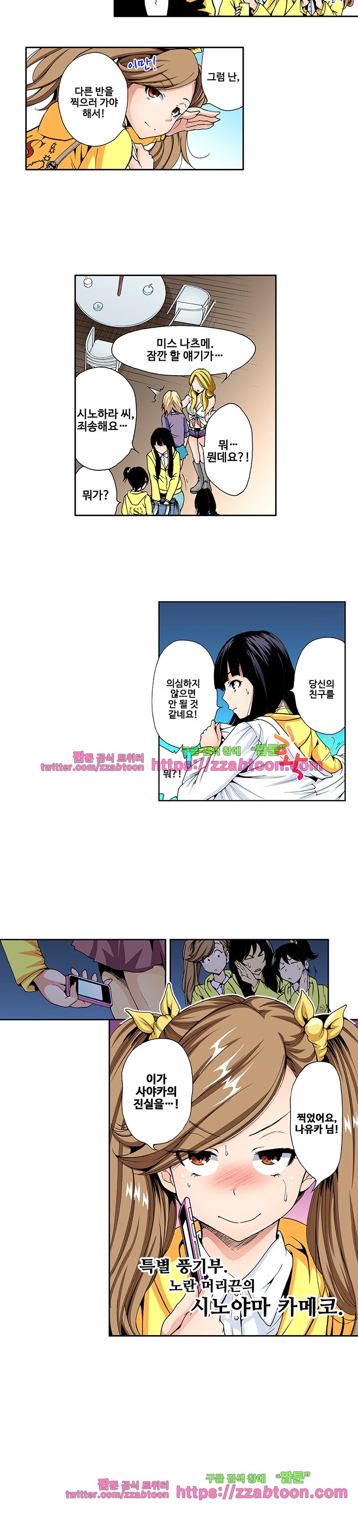 Forced Shemale Rape Raw Chapter 10 Page 5