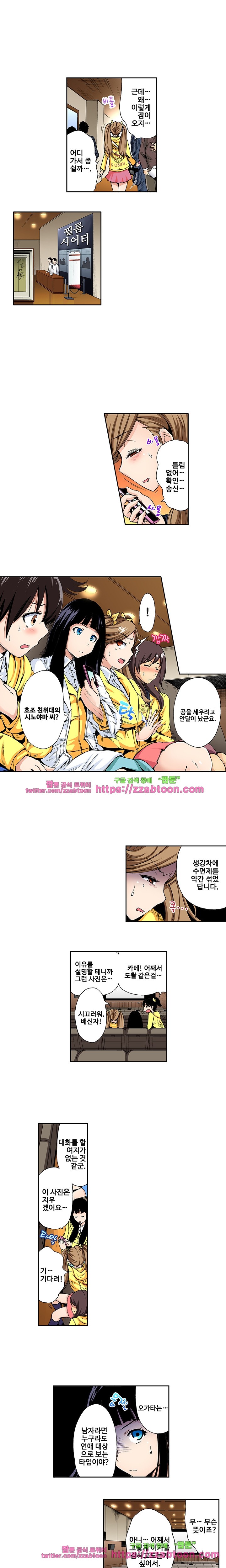 Forced Shemale Rape Raw Chapter 10 Page 6