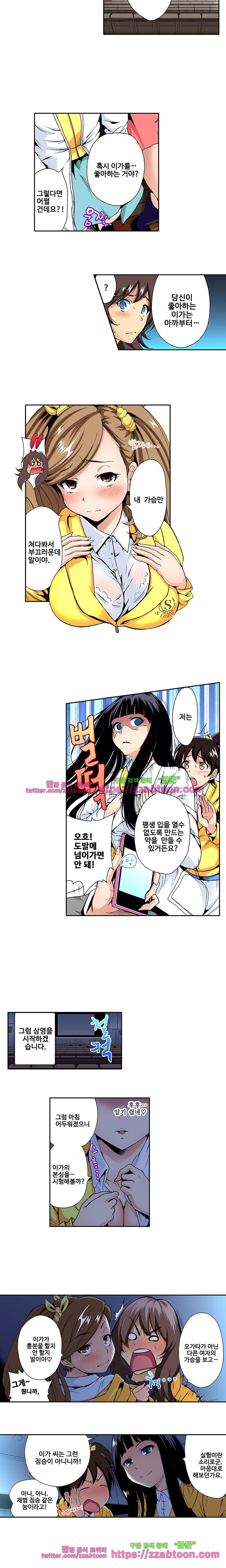 Forced Shemale Rape Raw Chapter 10 Page 7
