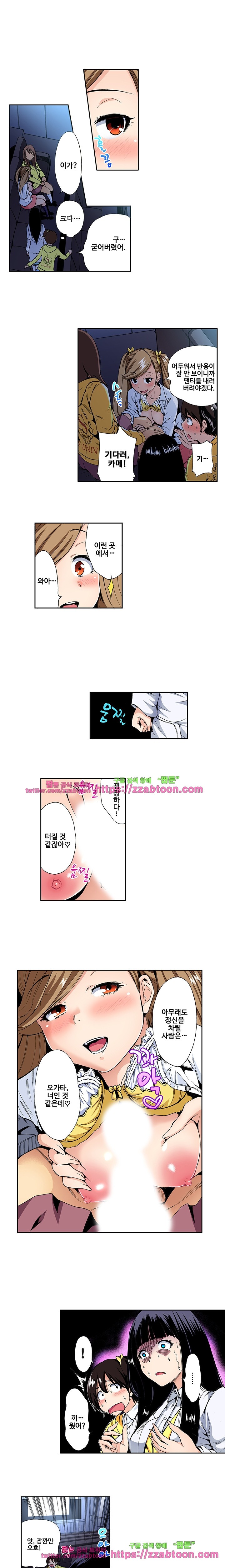 Forced Shemale Rape Raw Chapter 10 Page 9