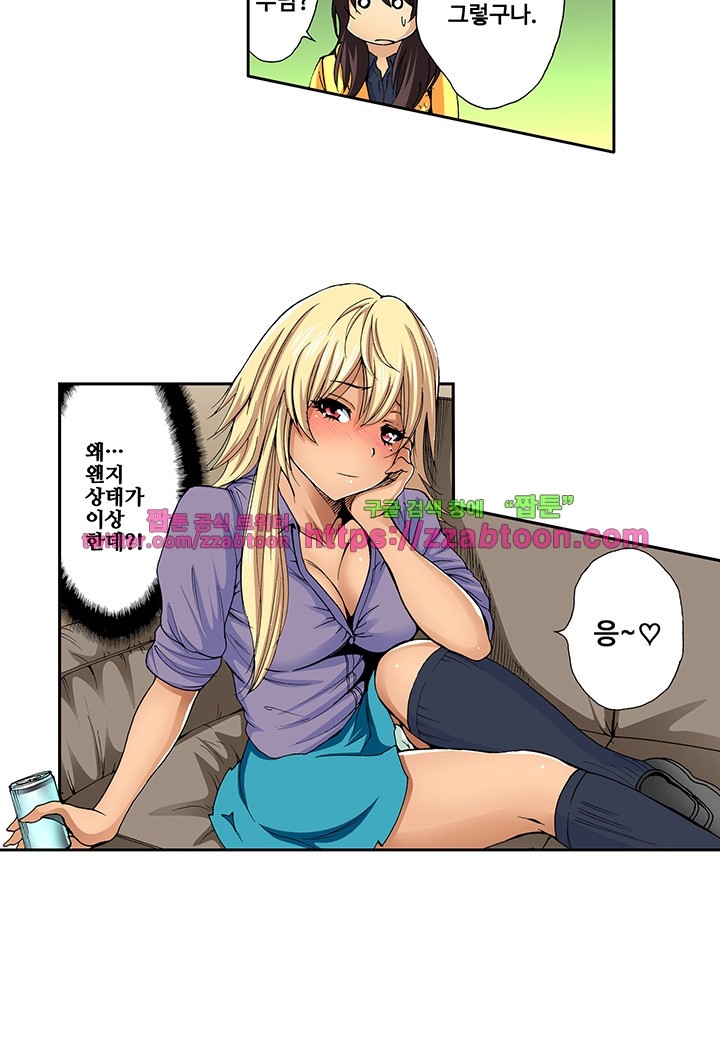 Forced Shemale Rape Raw Chapter 11 Page 11