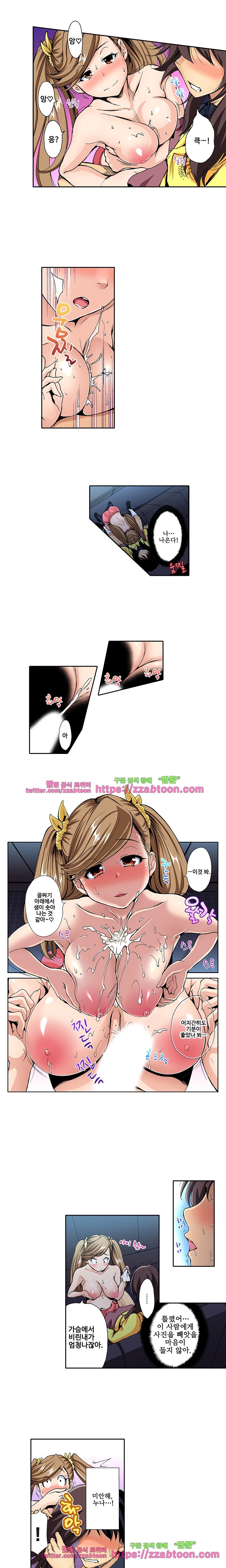 Forced Shemale Rape Raw Chapter 11 Page 4