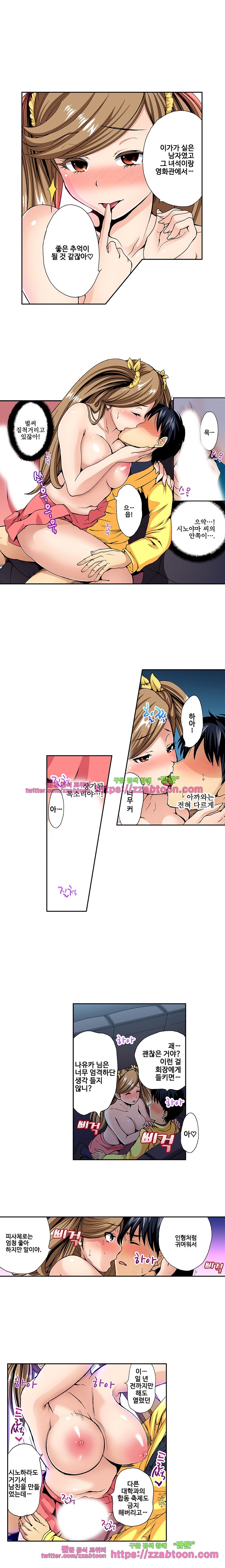 Forced Shemale Rape Raw Chapter 11 Page 6