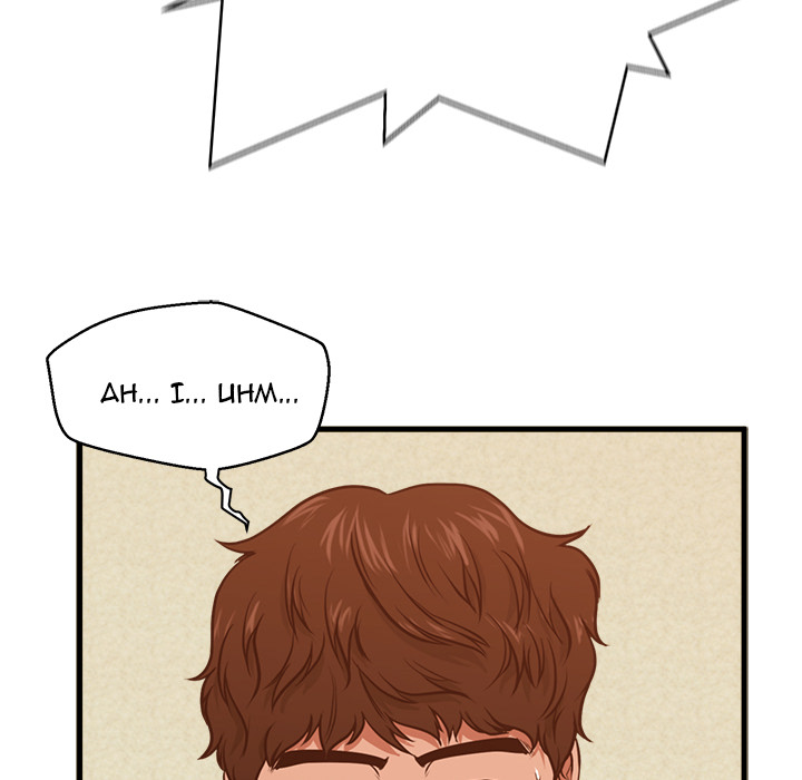 The Guest House Chapter 2 Page 61