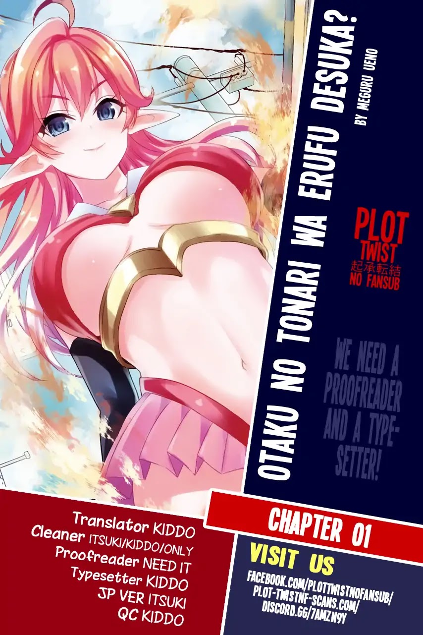 Otaku no Tonari wa ERUFU Desuka? Chapter 1 Page 1