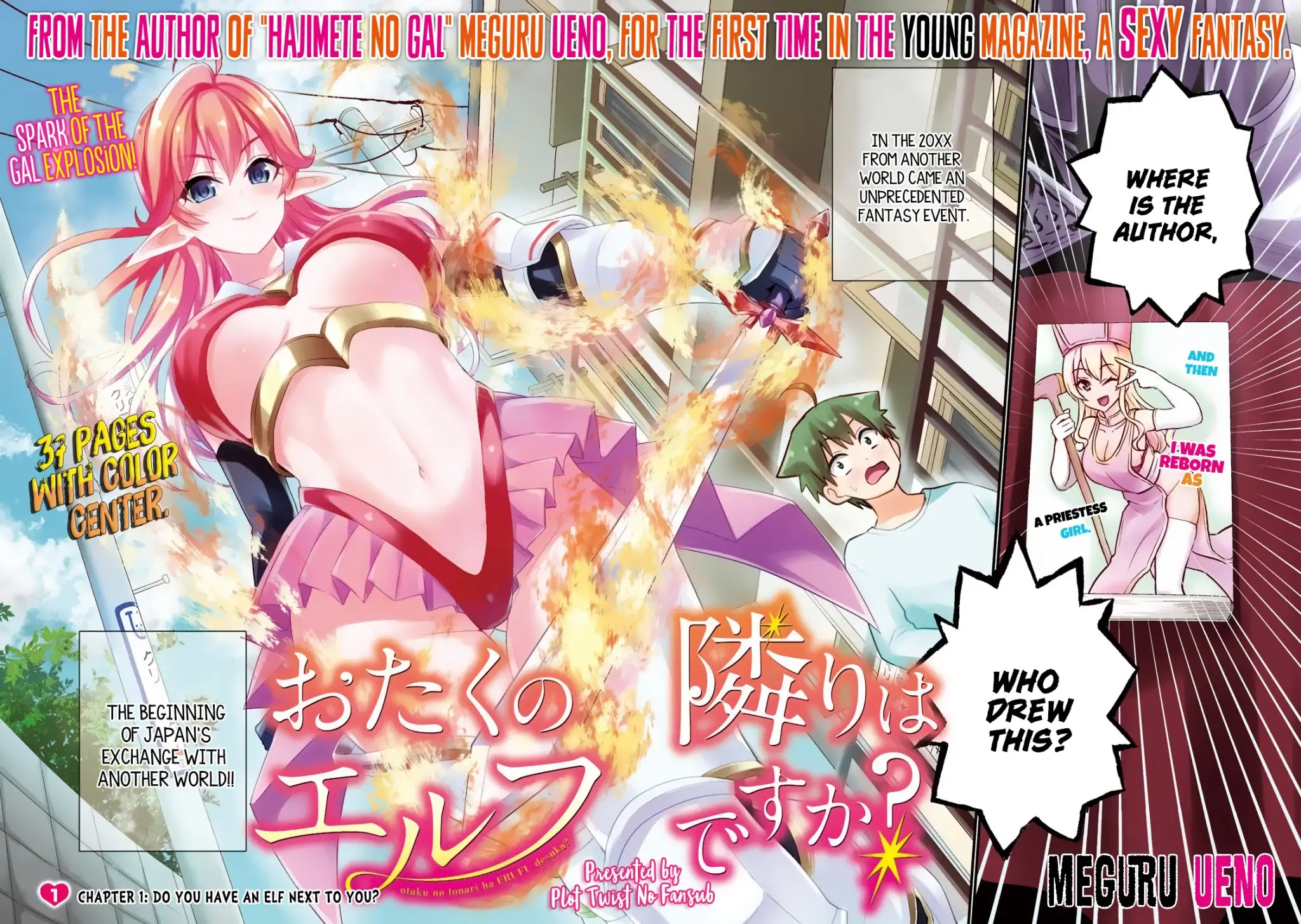 Otaku no Tonari wa ERUFU Desuka? Chapter 1 Page 3