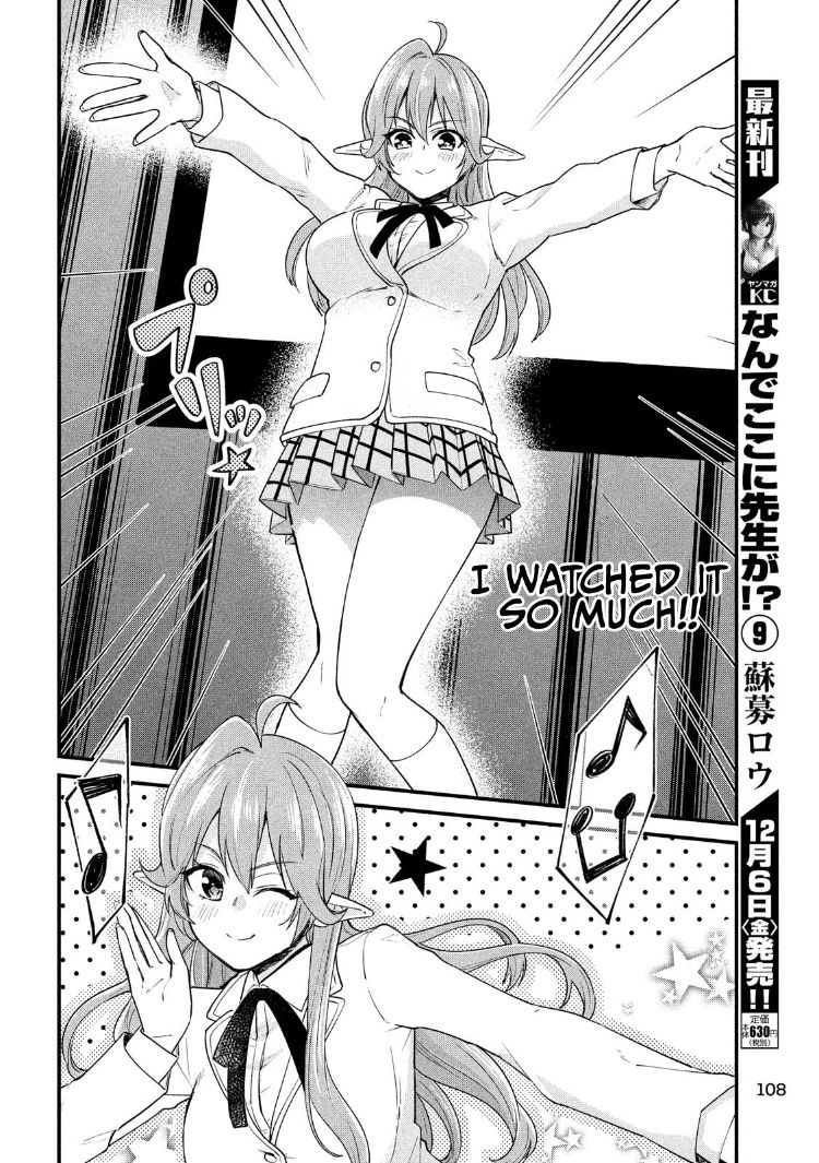 Otaku no Tonari wa ERUFU Desuka? Chapter 10 Page 10