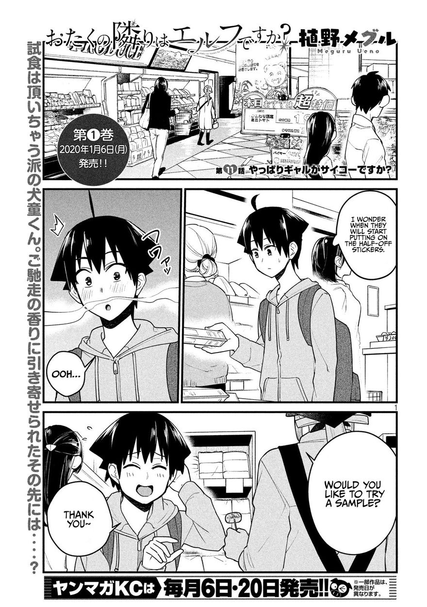 Otaku no Tonari wa ERUFU Desuka? Chapter 11 Page 1