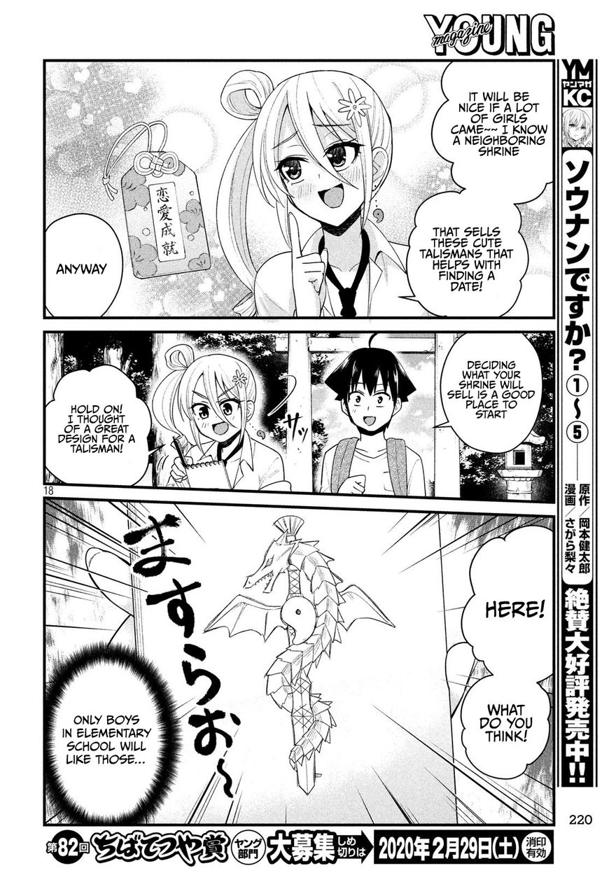 Otaku no Tonari wa ERUFU Desuka? Chapter 11 Page 18