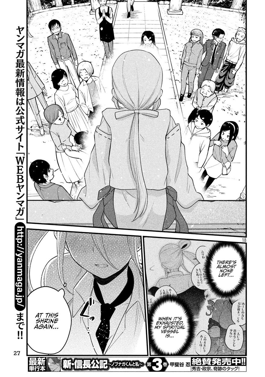 Otaku no Tonari wa ERUFU Desuka? Chapter 12 Page 18