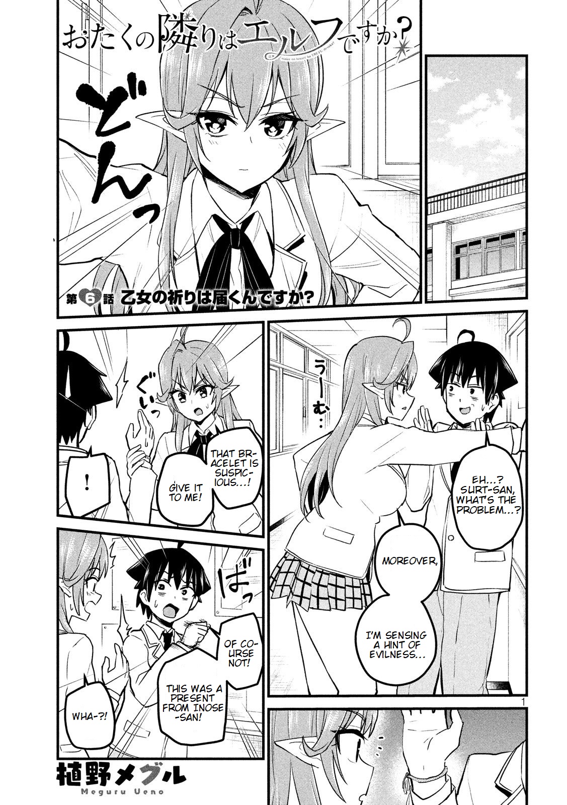 Otaku no Tonari wa ERUFU Desuka? Chapter 6 Page 2