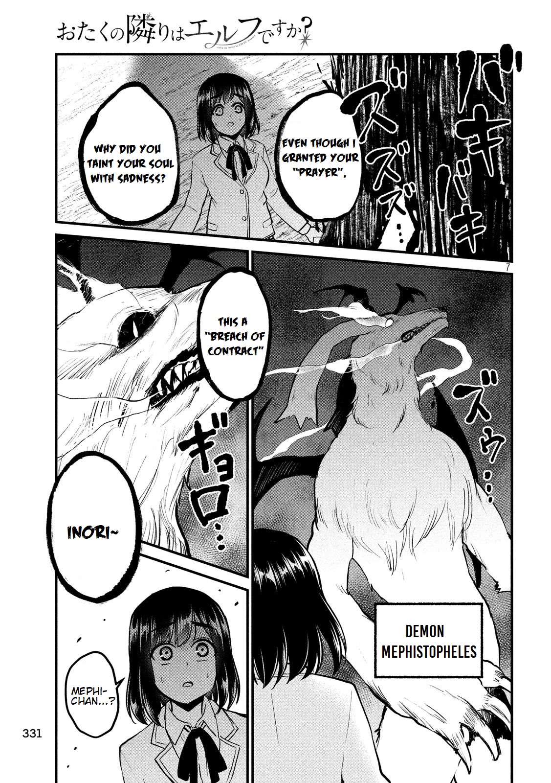 Otaku no Tonari wa ERUFU Desuka? Chapter 6 Page 8
