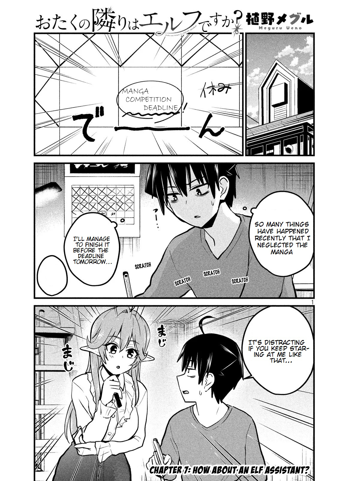 Otaku no Tonari wa ERUFU Desuka? Chapter 7 Page 2