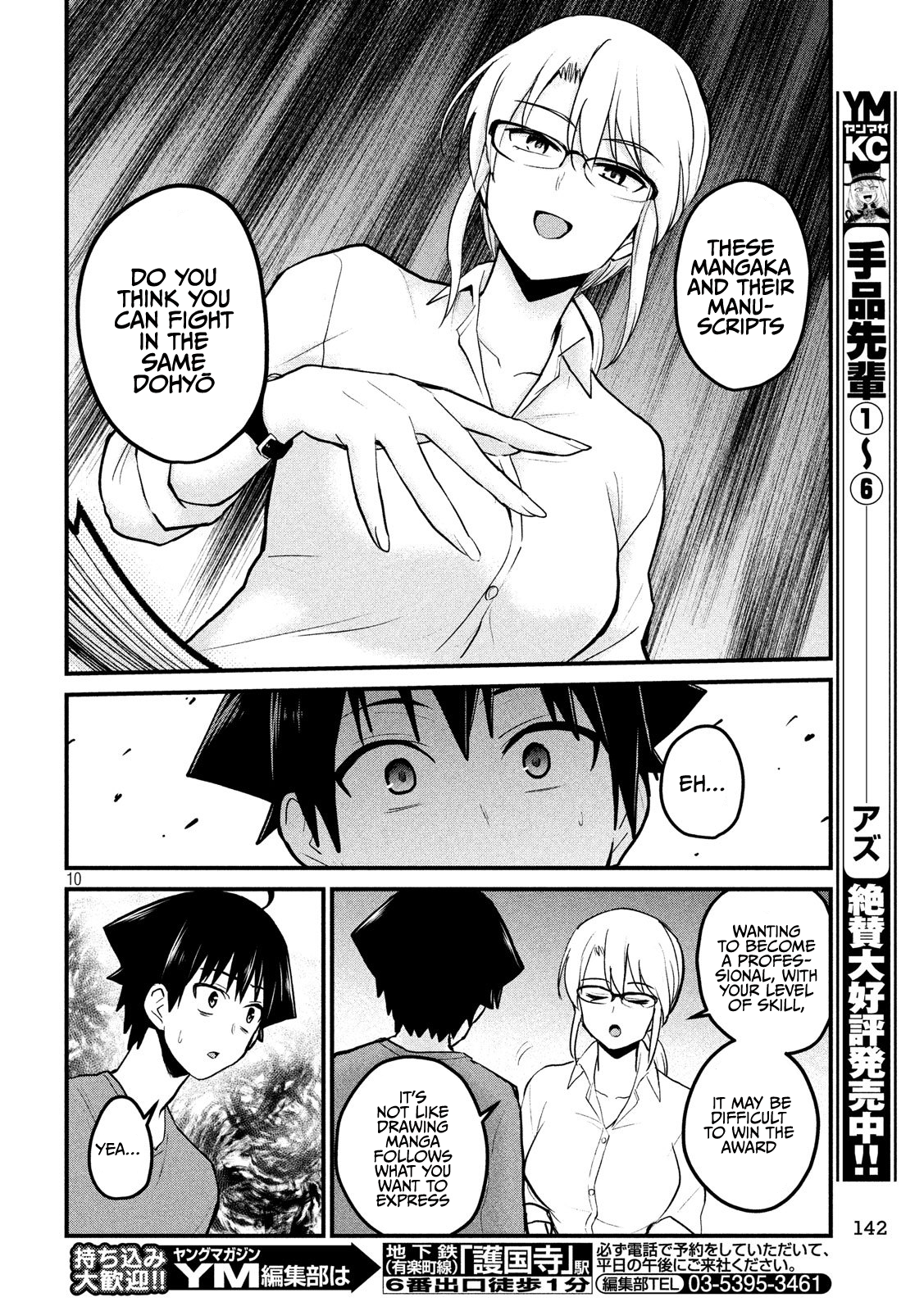 Otaku no Tonari wa ERUFU Desuka? Chapter 8 Page 10