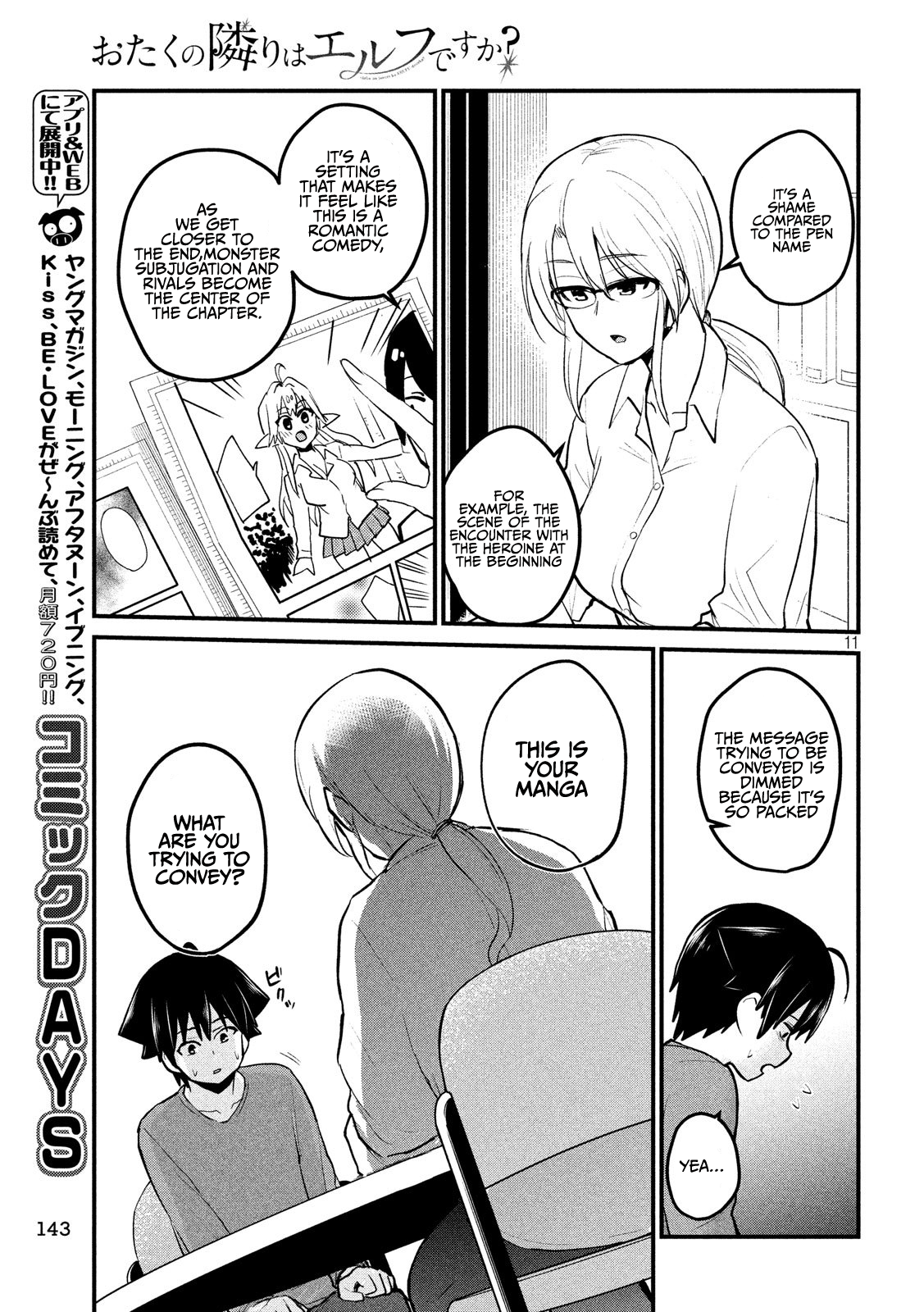 Otaku no Tonari wa ERUFU Desuka? Chapter 8 Page 11