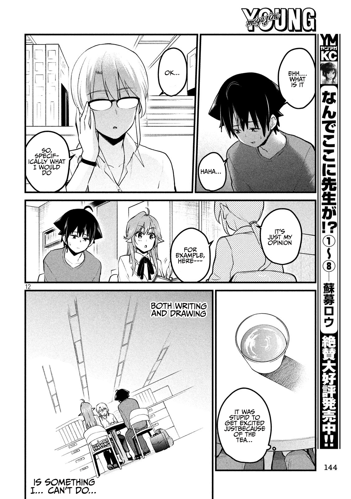 Otaku no Tonari wa ERUFU Desuka? Chapter 8 Page 12
