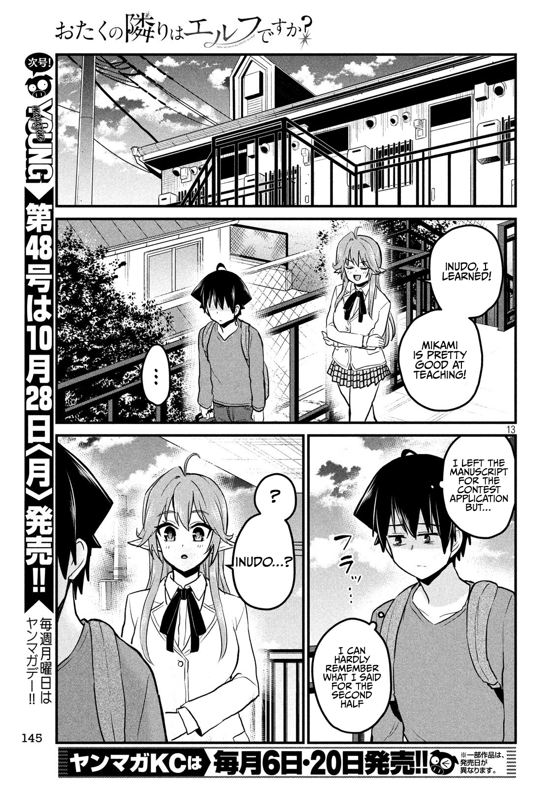 Otaku no Tonari wa ERUFU Desuka? Chapter 8 Page 13