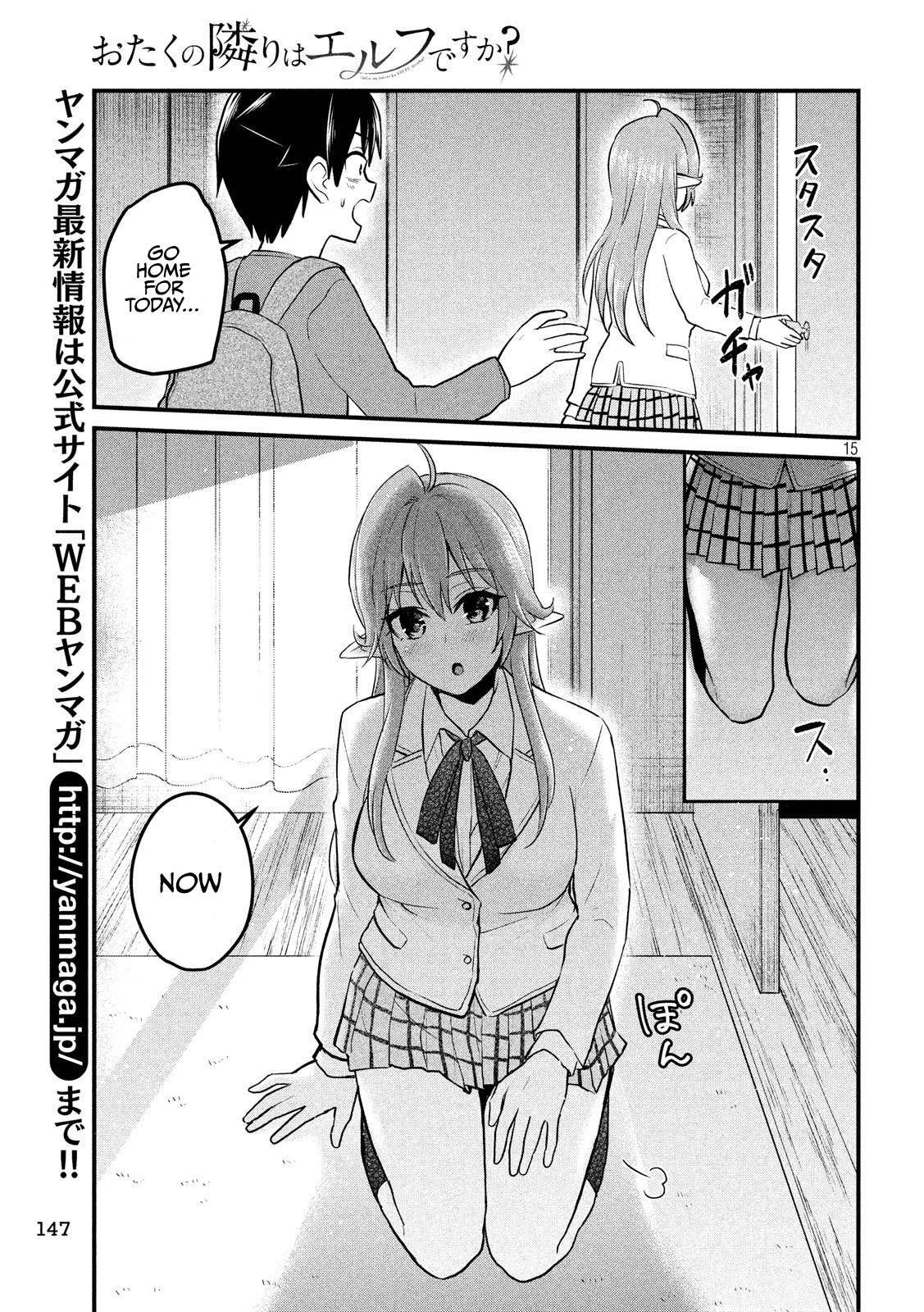 Otaku no Tonari wa ERUFU Desuka? Chapter 8 Page 15