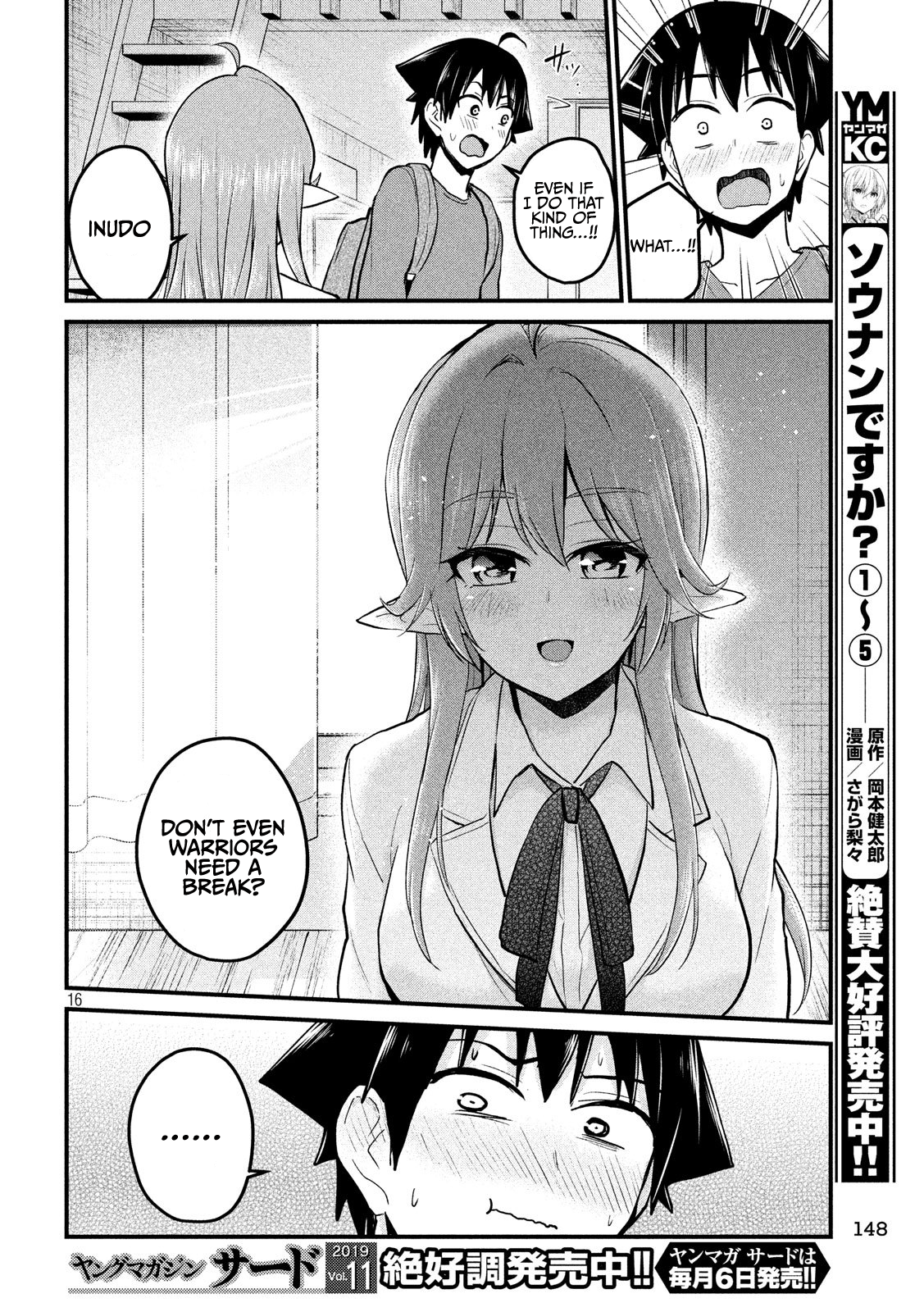 Otaku no Tonari wa ERUFU Desuka? Chapter 8 Page 16