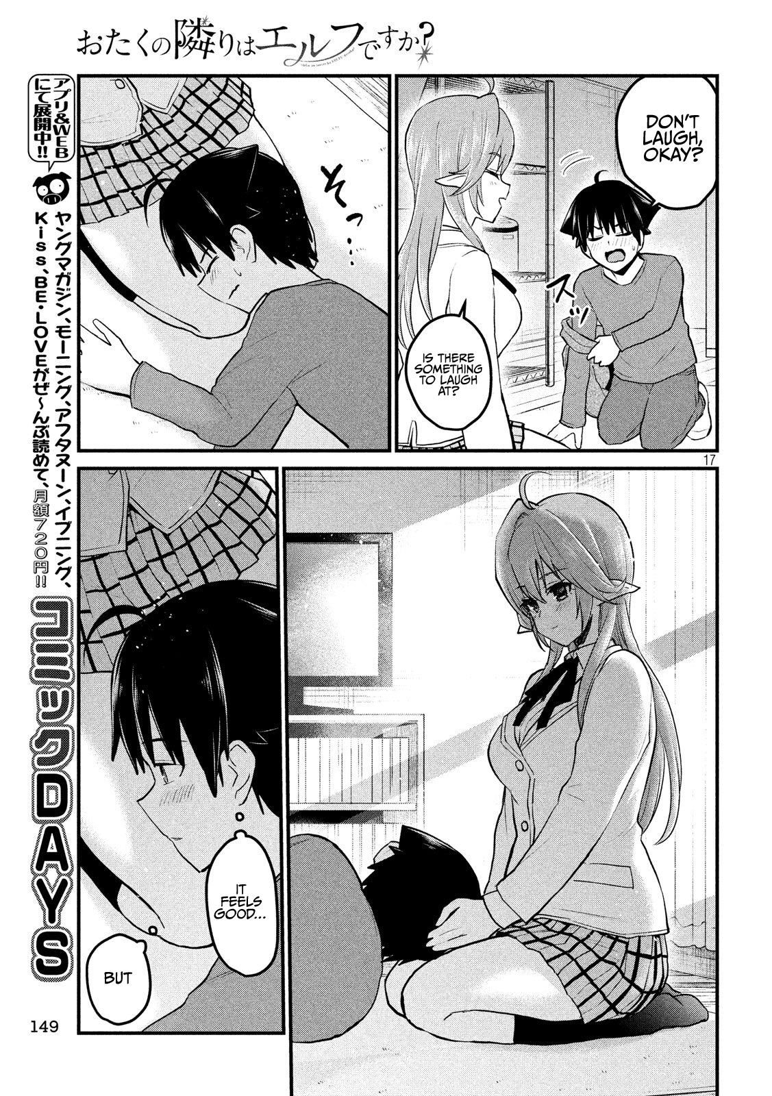 Otaku no Tonari wa ERUFU Desuka? Chapter 8 Page 17