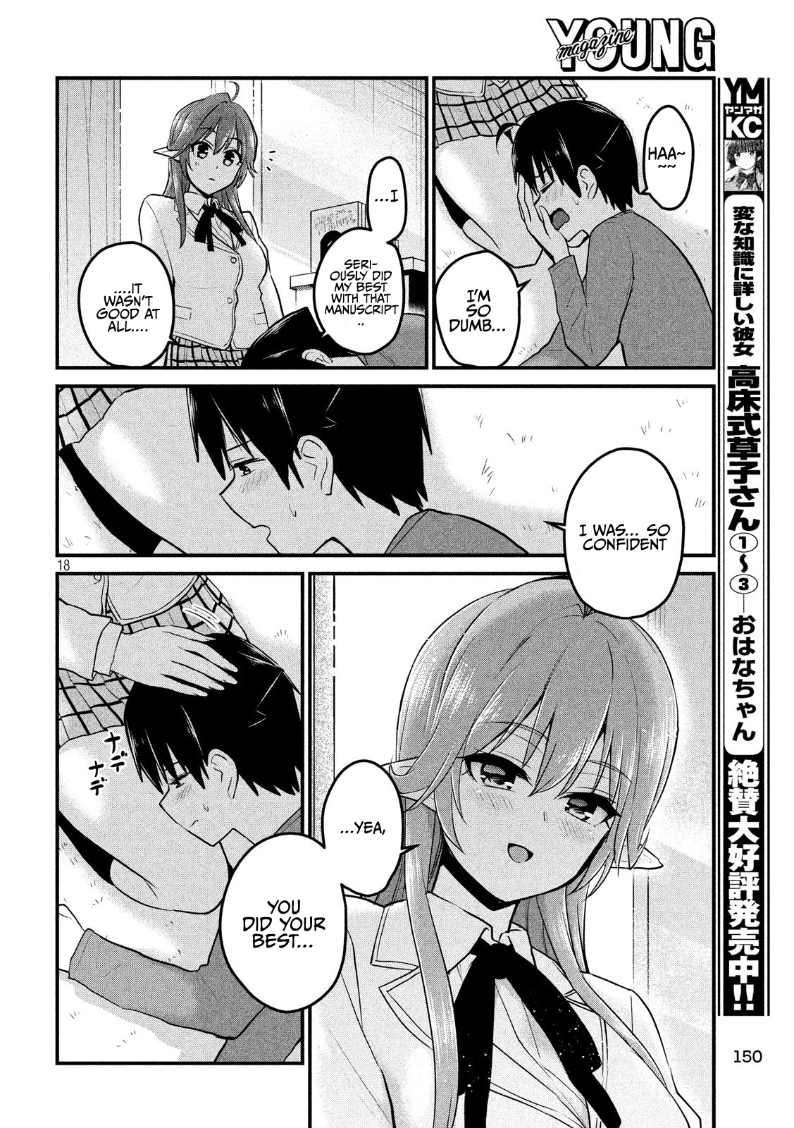 Otaku no Tonari wa ERUFU Desuka? Chapter 8 Page 18