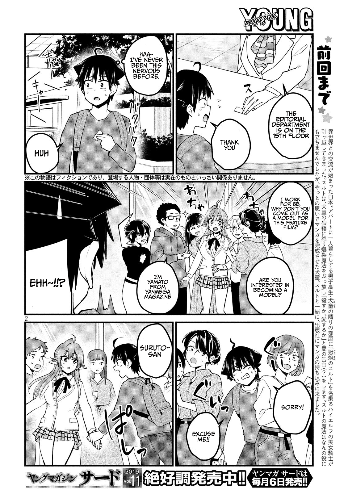 Otaku no Tonari wa ERUFU Desuka? Chapter 8 Page 2