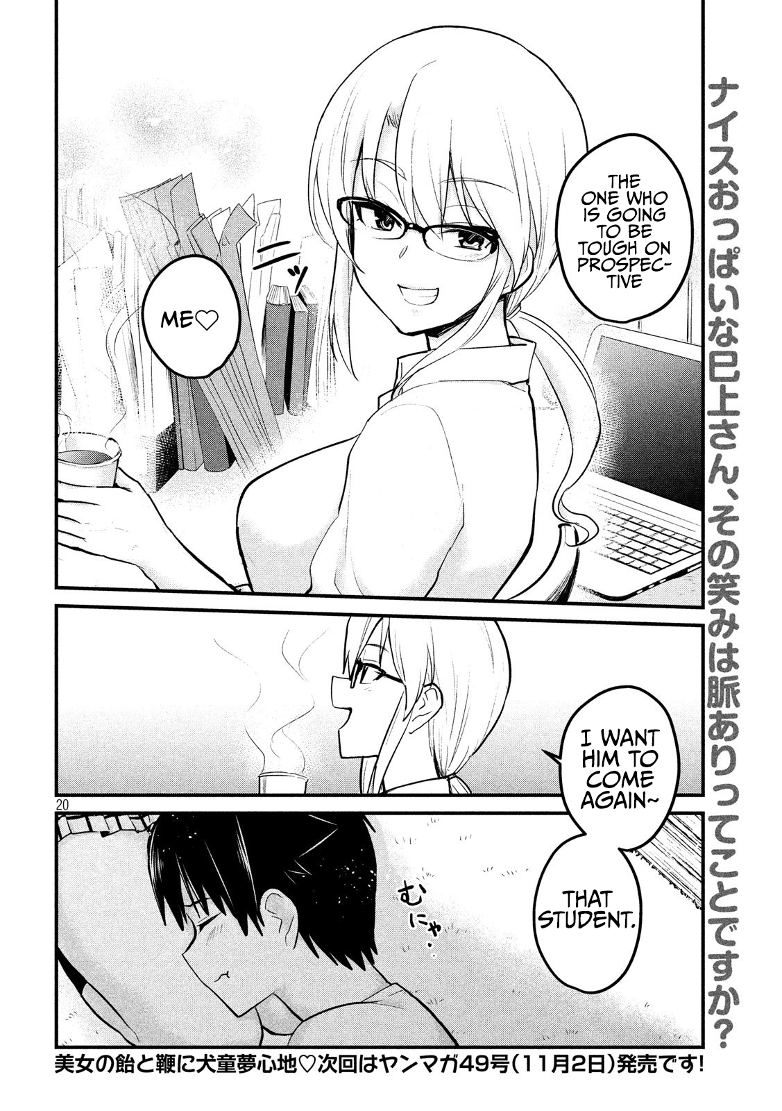 Otaku no Tonari wa ERUFU Desuka? Chapter 8 Page 20
