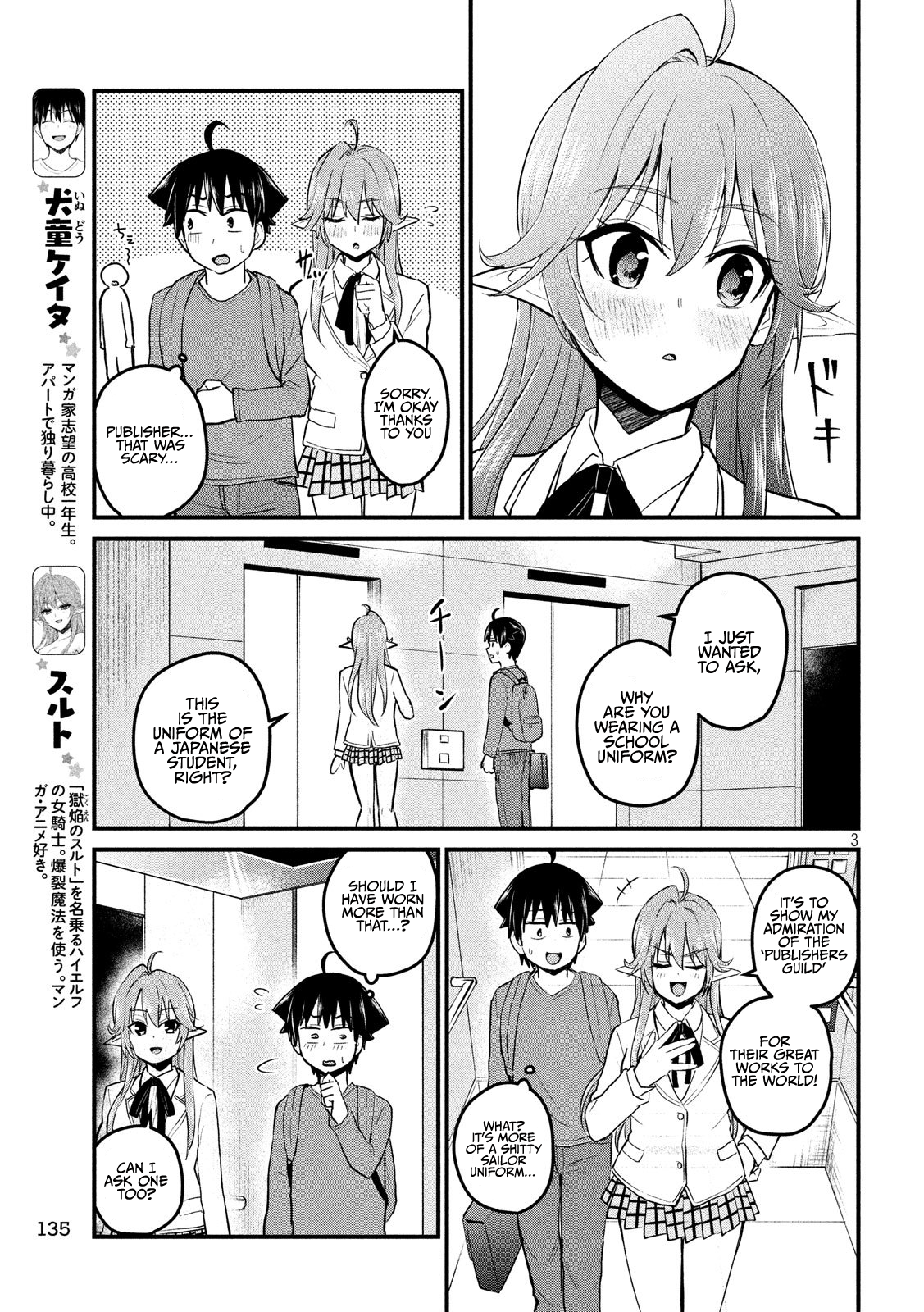 Otaku no Tonari wa ERUFU Desuka? Chapter 8 Page 3