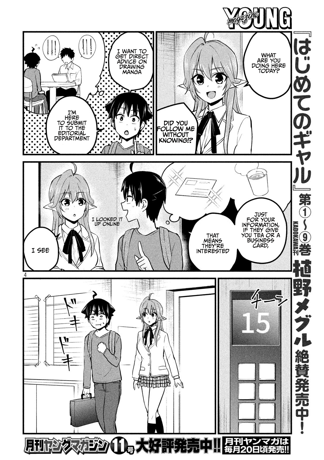 Otaku no Tonari wa ERUFU Desuka? Chapter 8 Page 4