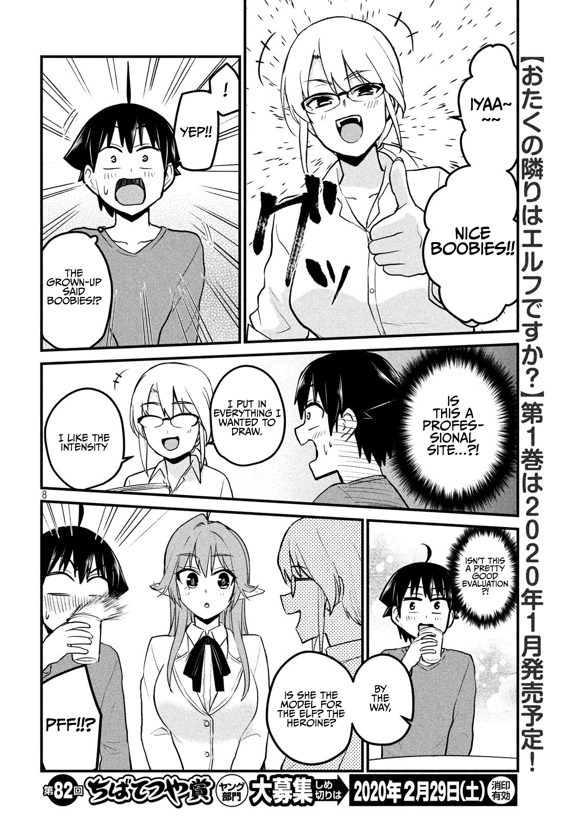 Otaku no Tonari wa ERUFU Desuka? Chapter 8 Page 8