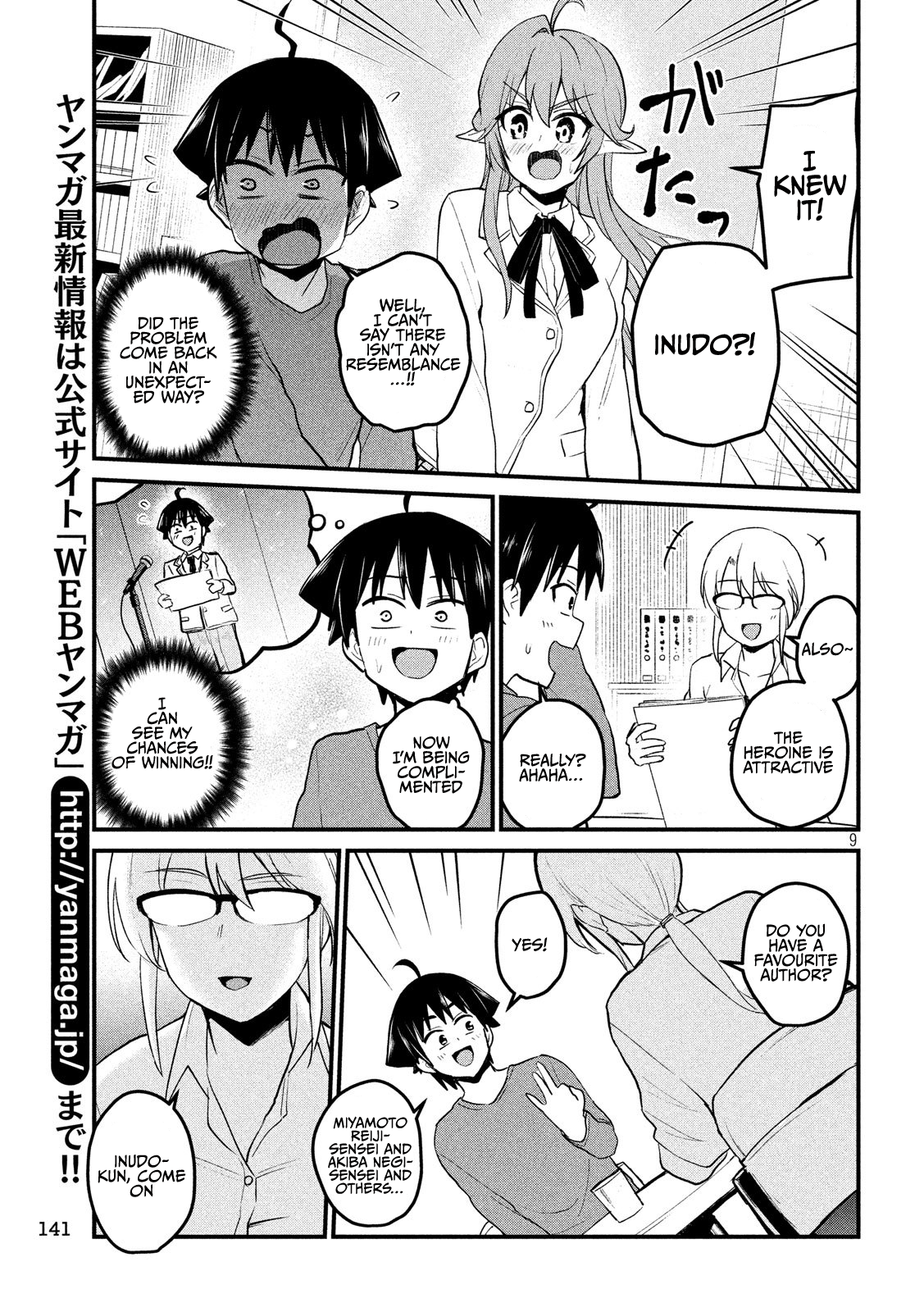 Otaku no Tonari wa ERUFU Desuka? Chapter 8 Page 9