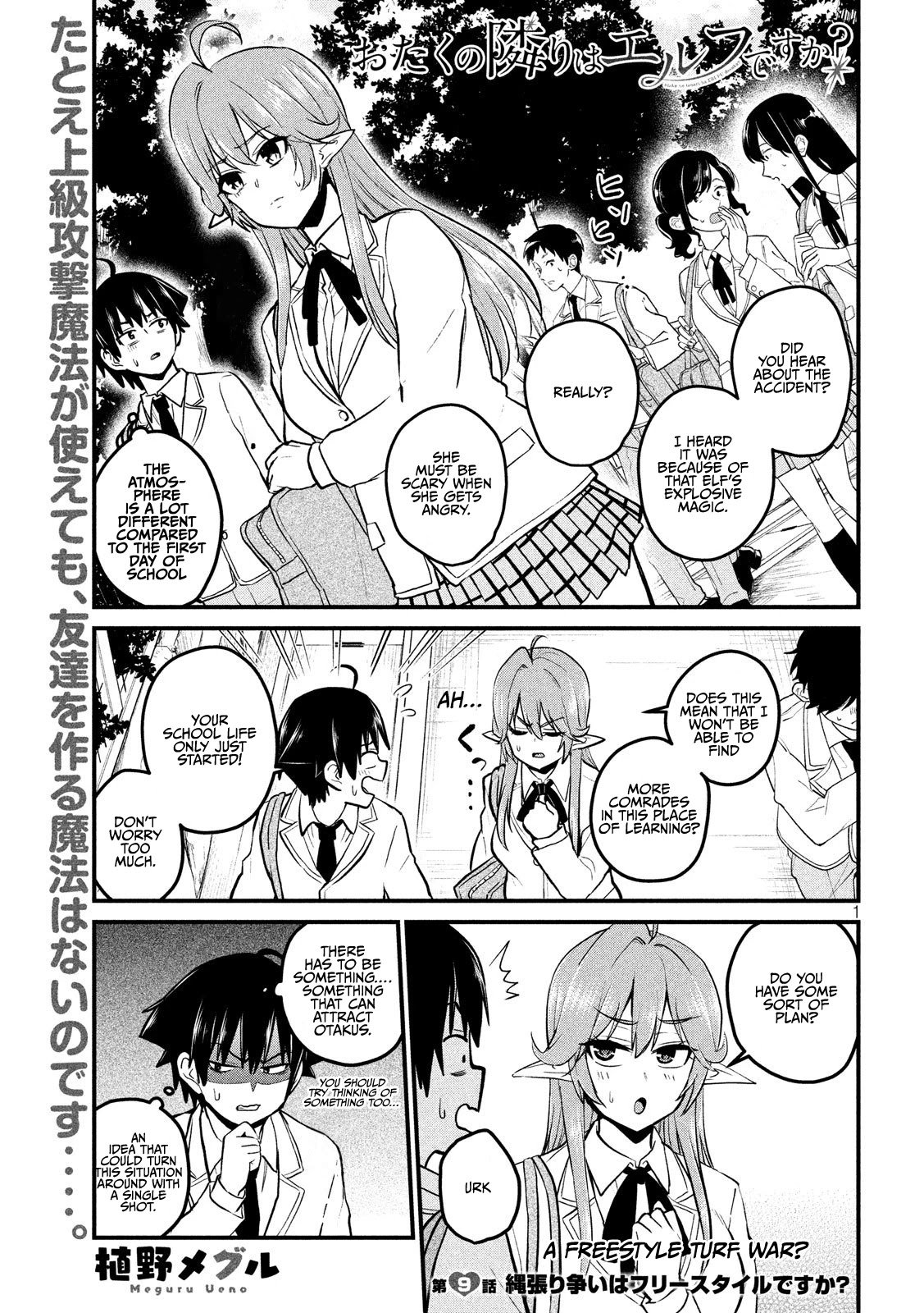 Otaku no Tonari wa ERUFU Desuka? Chapter 9 Page 1