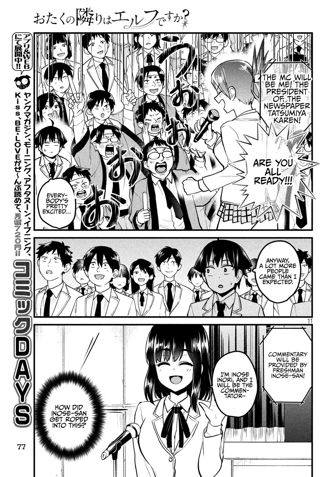 Otaku no Tonari wa ERUFU Desuka? Chapter 9 Page 11