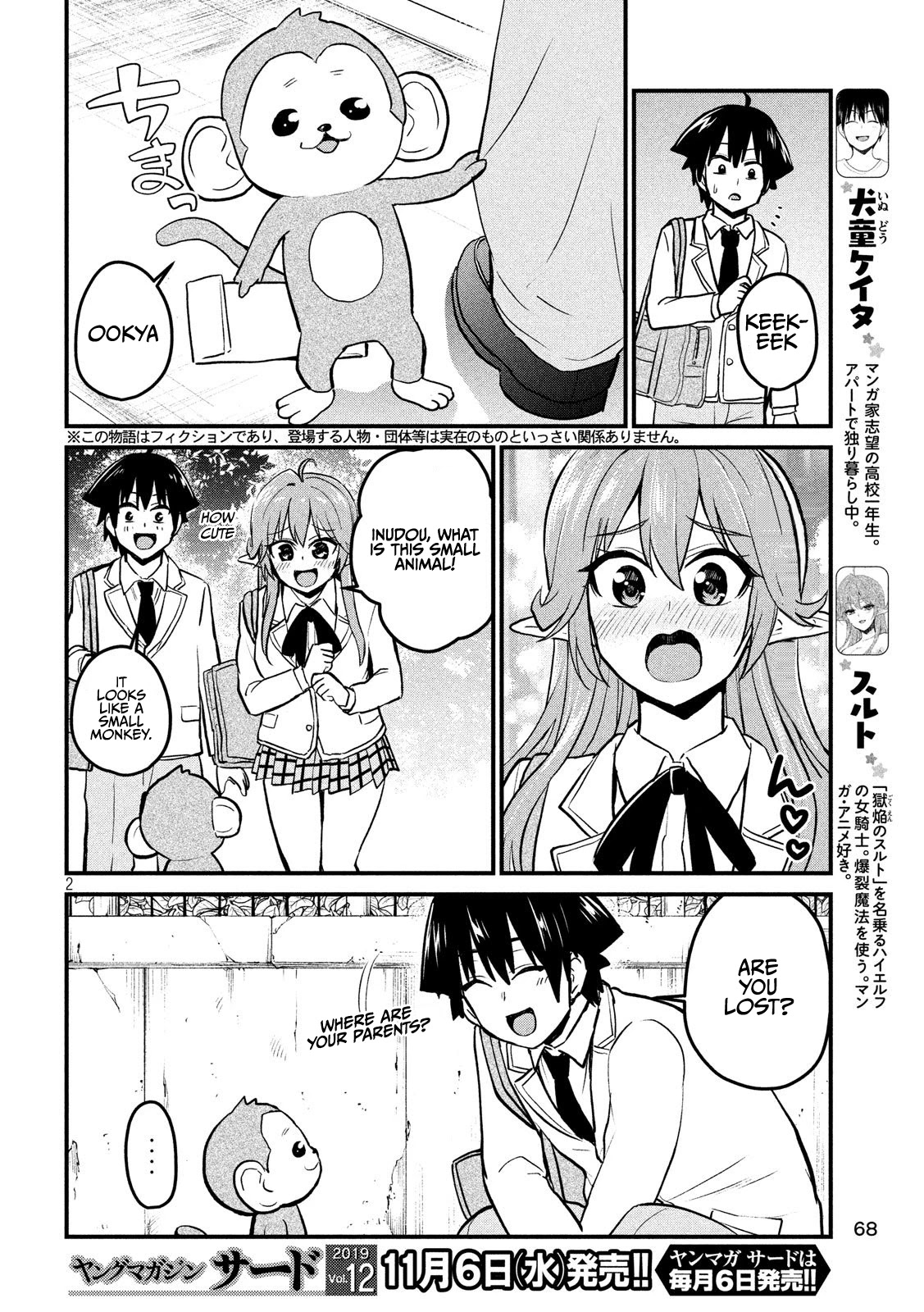Otaku no Tonari wa ERUFU Desuka? Chapter 9 Page 2